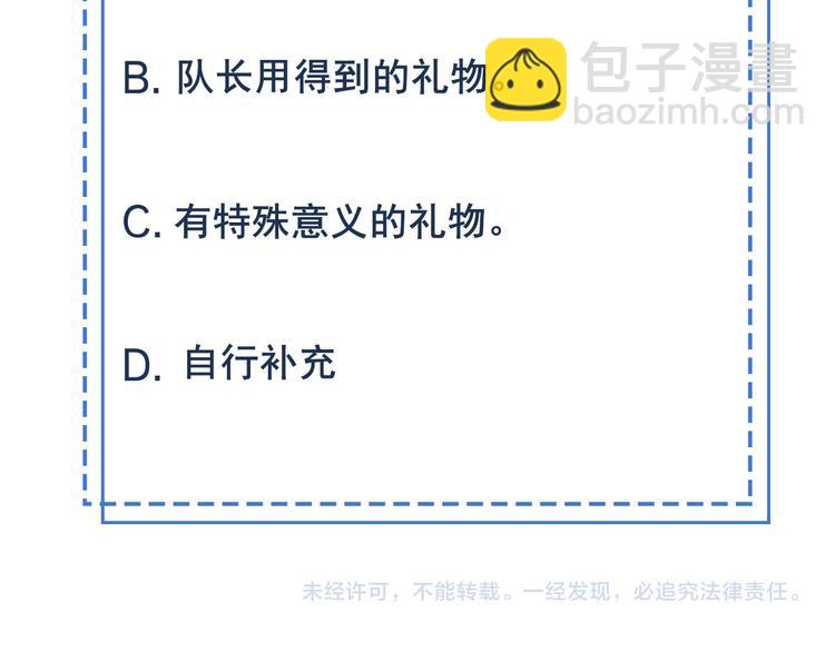 雙殺 - 第54話 新煩惱！比比賽還難！(2/2) - 7