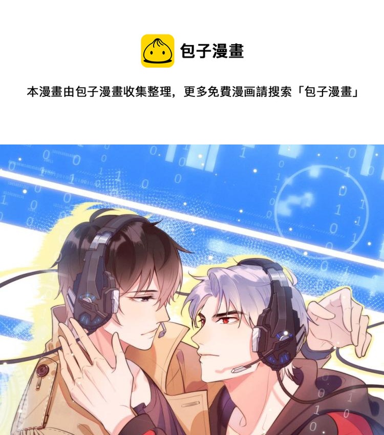 雙殺 - 第56話 程肅年的黑歷史？！(1/2) - 1