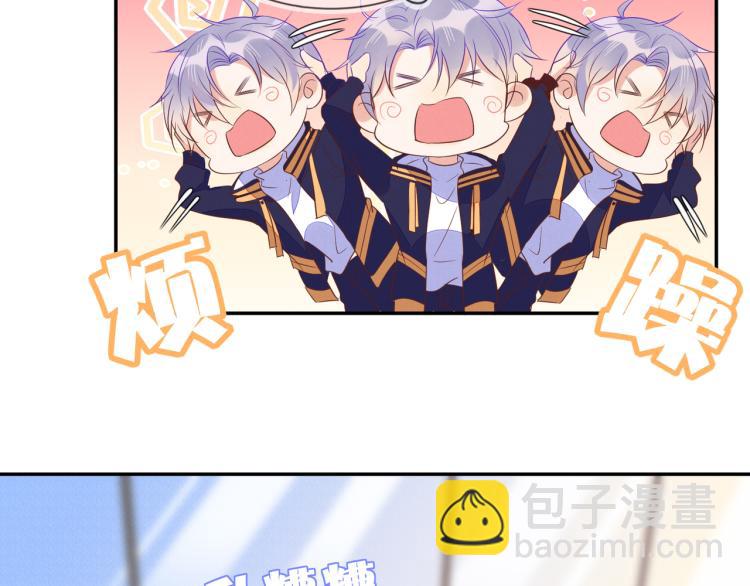 雙殺 - 第56話 程肅年的黑歷史？！(1/2) - 3