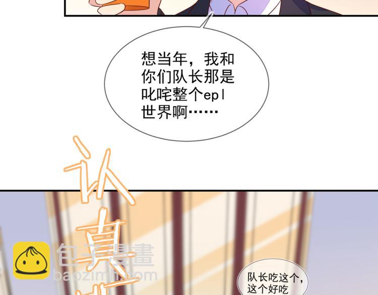 雙殺 - 第56話 程肅年的黑歷史？！(2/2) - 6