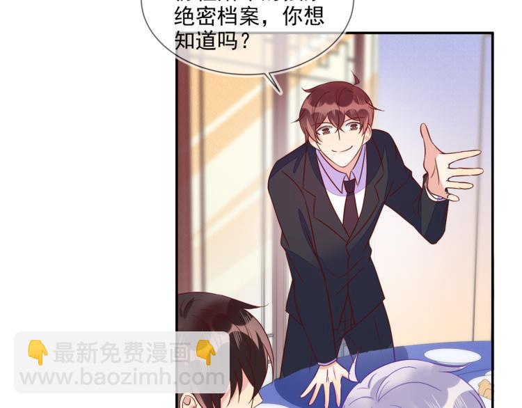 雙殺 - 第56話 程肅年的黑歷史？！(2/2) - 3