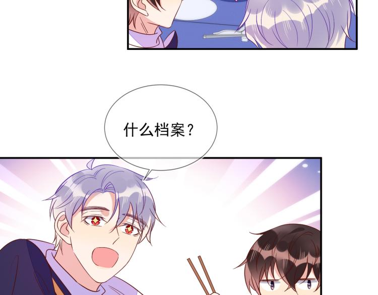 雙殺 - 第56話 程肅年的黑歷史？！(2/2) - 4