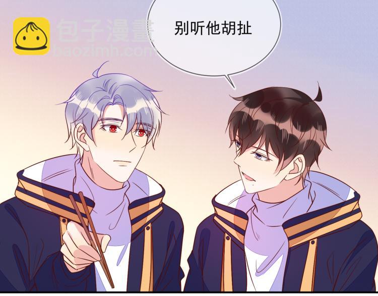 雙殺 - 第56話 程肅年的黑歷史？！(2/2) - 7