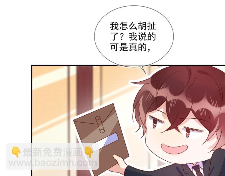 雙殺 - 第56話 程肅年的黑歷史？！(2/2) - 1