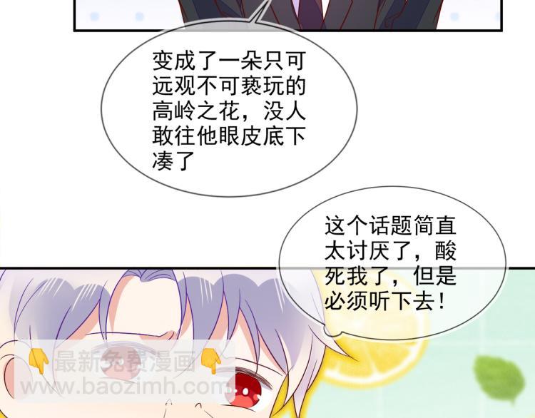 雙殺 - 第56話 程肅年的黑歷史？！(2/2) - 5