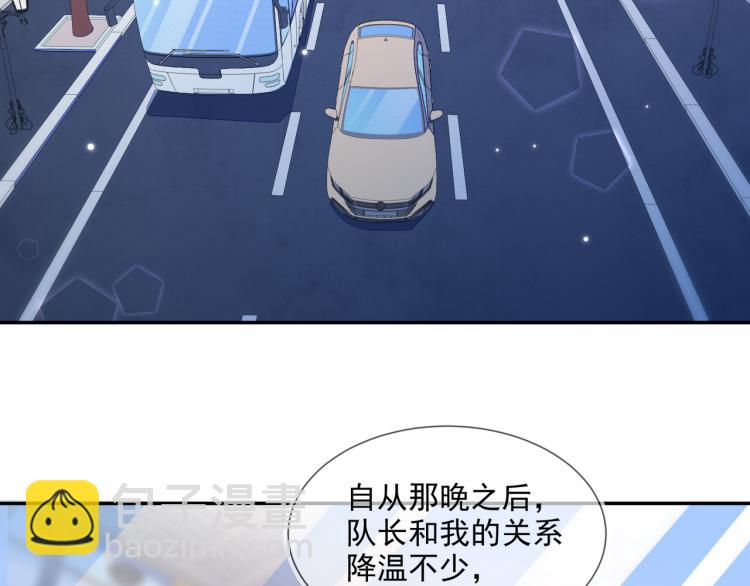 雙殺 - 第56話 程肅年的黑歷史？！(1/2) - 7