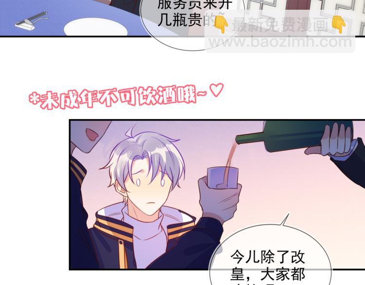 雙殺 - 第56話 程肅年的黑歷史？！(2/2) - 3