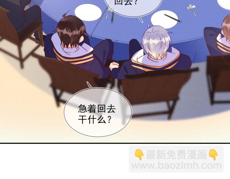 雙殺 - 第56話 程肅年的黑歷史？！(2/2) - 4