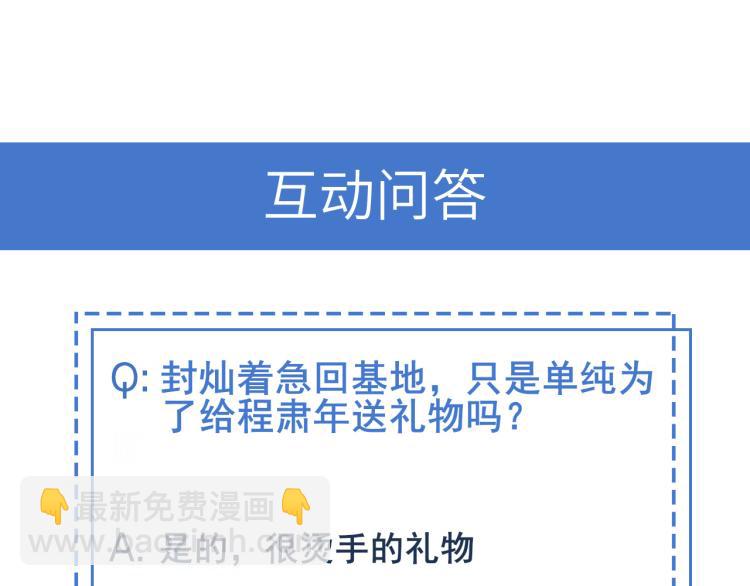 雙殺 - 第56話 程肅年的黑歷史？！(2/2) - 7