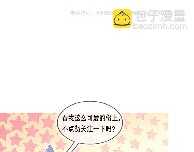 雙殺 - 第56話 程肅年的黑歷史？！(2/2) - 2