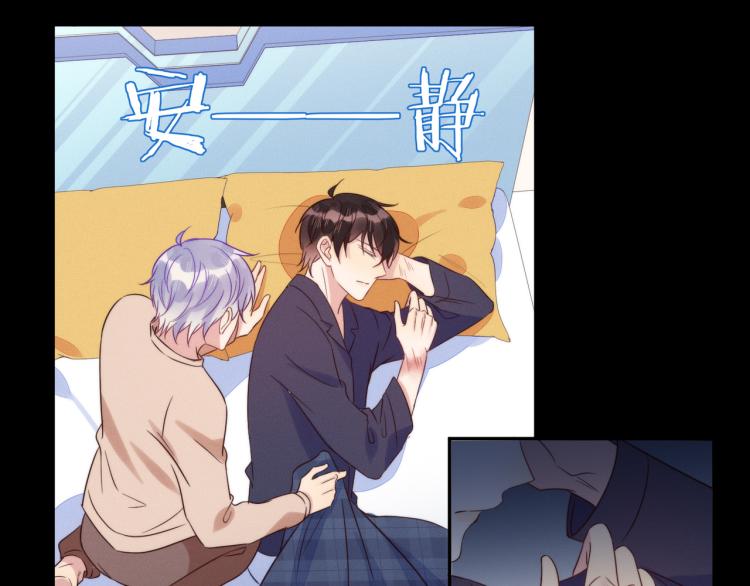 雙殺 - 第58話 我好像一點都不瞭解你(1/2) - 2