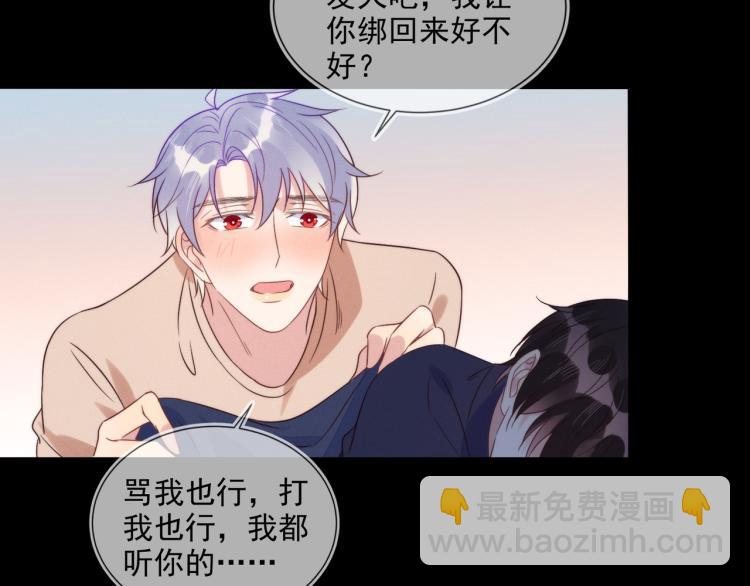 雙殺 - 第58話 我好像一點都不瞭解你(1/2) - 4