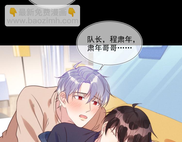 雙殺 - 第58話 我好像一點都不瞭解你(1/2) - 5