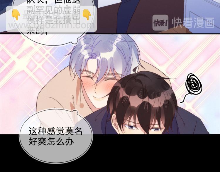 雙殺 - 第58話 我好像一點都不瞭解你(1/2) - 5