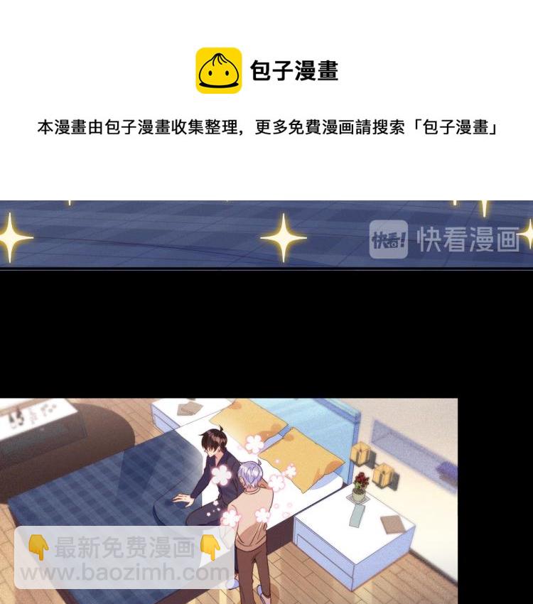 雙殺 - 第58話 我好像一點都不瞭解你(1/2) - 4