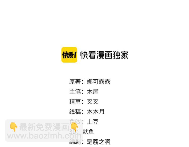 雙殺 - 第58話 我好像一點都不瞭解你(1/2) - 3