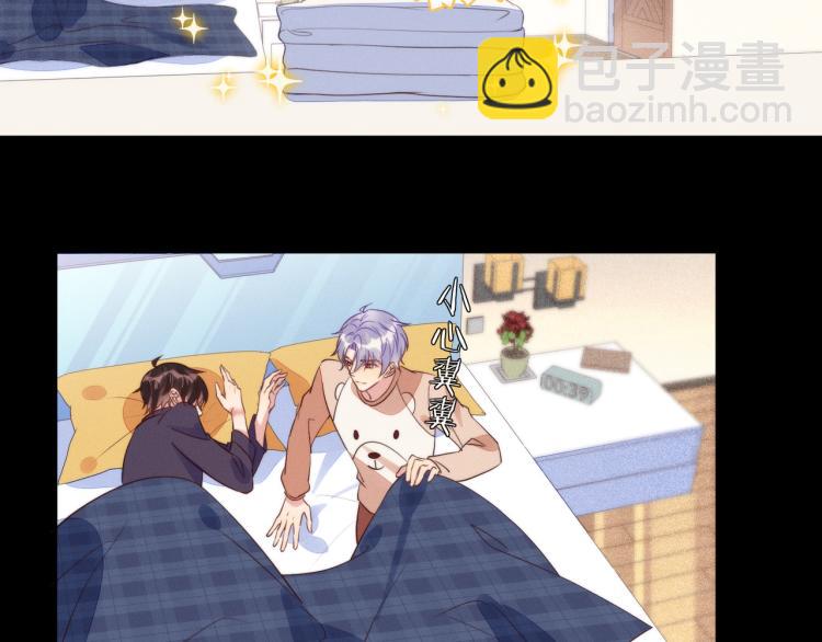 雙殺 - 第58話 我好像一點都不瞭解你(1/2) - 3