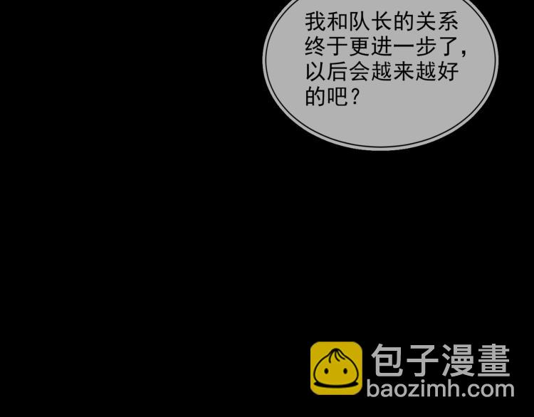 雙殺 - 第58話 我好像一點都不瞭解你(1/2) - 6