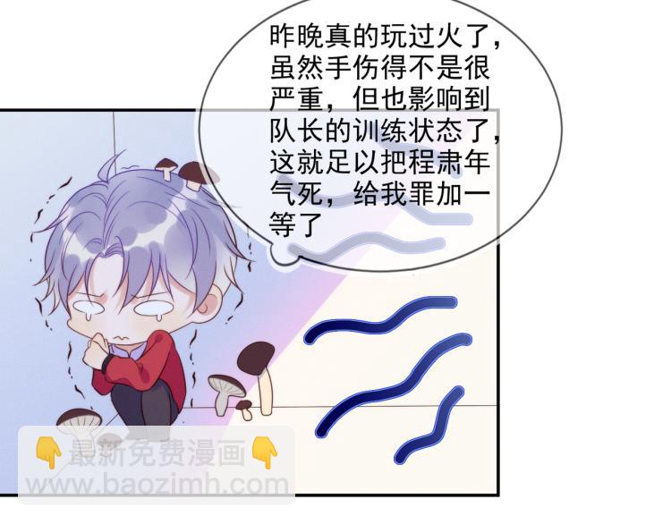 雙殺 - 第58話 我好像一點都不瞭解你(1/2) - 3