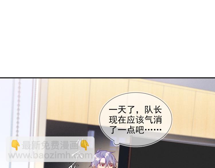 雙殺 - 第58話 我好像一點都不瞭解你(1/2) - 4