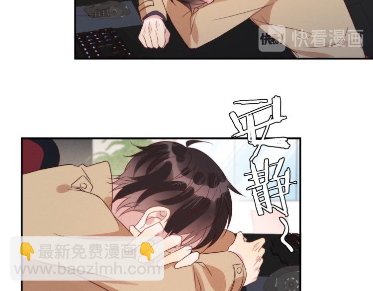 雙殺 - 第58話 我好像一點都不瞭解你(1/2) - 8