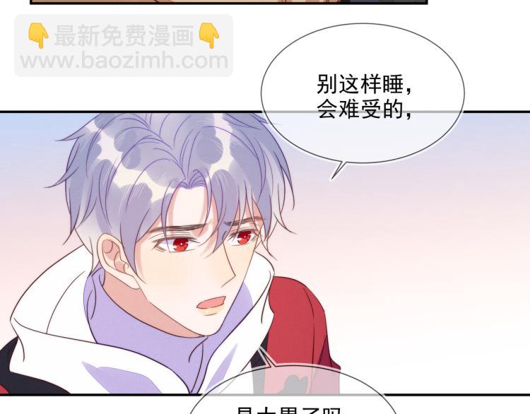 雙殺 - 第58話 我好像一點都不瞭解你(1/2) - 1