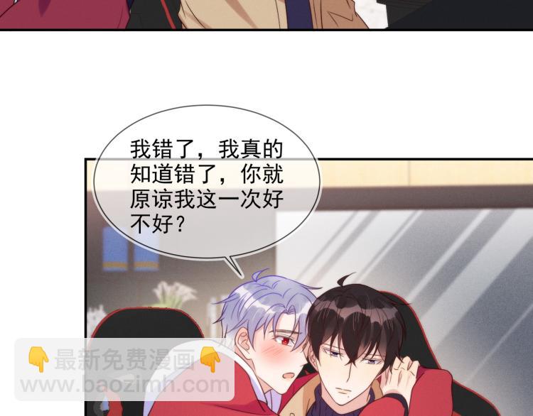 雙殺 - 第58話 我好像一點都不瞭解你(2/2) - 3