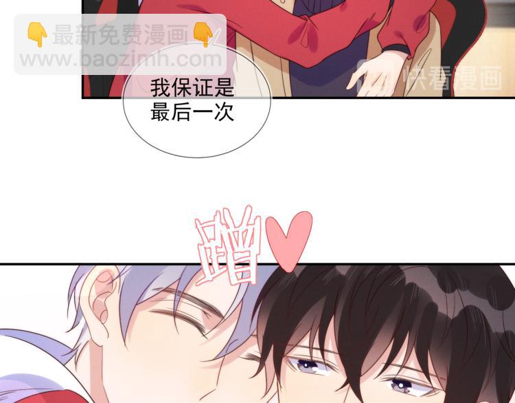 雙殺 - 第58話 我好像一點都不瞭解你(2/2) - 4