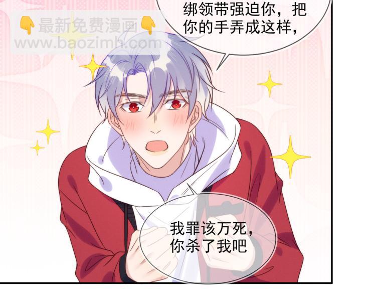 雙殺 - 第58話 我好像一點都不瞭解你(2/2) - 6