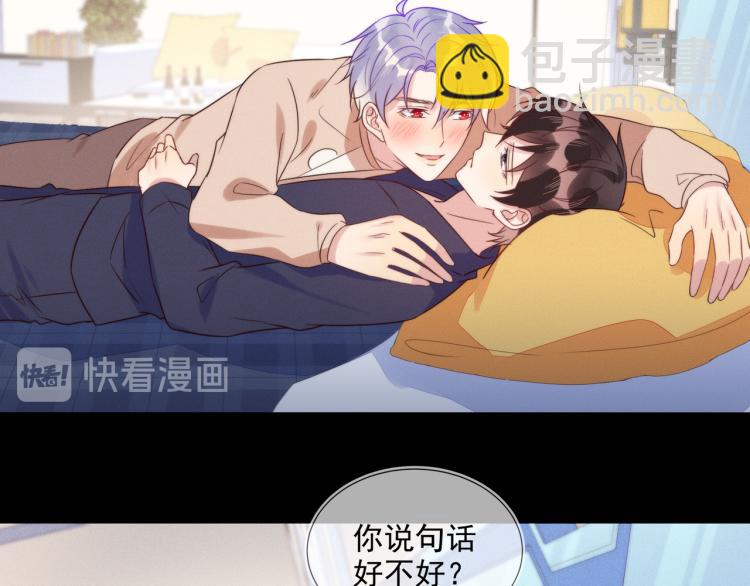 雙殺 - 第58話 我好像一點都不瞭解你(1/2) - 6