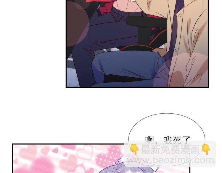 雙殺 - 第58話 我好像一點都不瞭解你(2/2) - 2