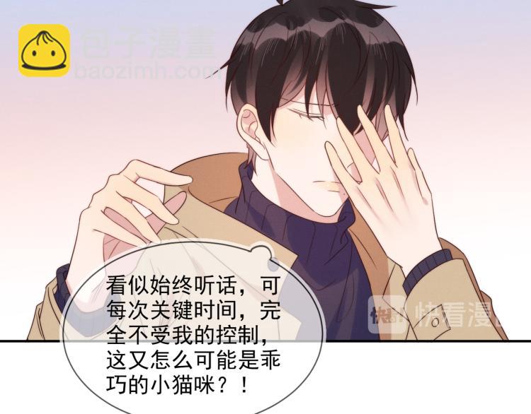 雙殺 - 第58話 我好像一點都不瞭解你(2/2) - 4