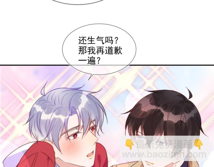 雙殺 - 第58話 我好像一點都不瞭解你(2/2) - 5