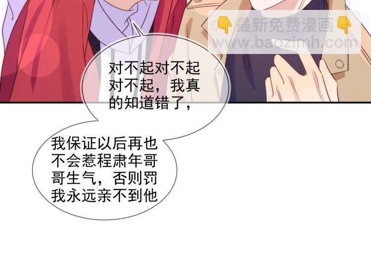 雙殺 - 第58話 我好像一點都不瞭解你(2/2) - 6