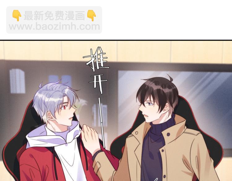 雙殺 - 第58話 我好像一點都不瞭解你(2/2) - 1