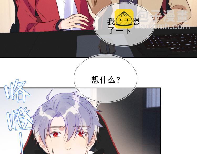 雙殺 - 第58話 我好像一點都不瞭解你(2/2) - 2