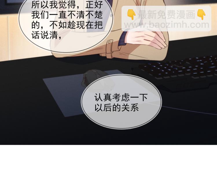 雙殺 - 第58話 我好像一點都不瞭解你(2/2) - 1