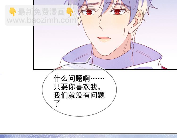 雙殺 - 第58話 我好像一點都不瞭解你(2/2) - 4