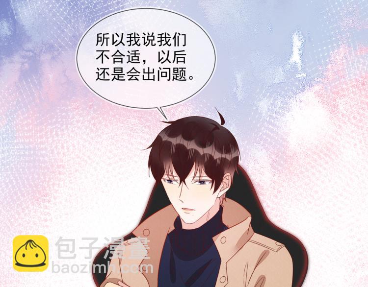 雙殺 - 第58話 我好像一點都不瞭解你(2/2) - 5