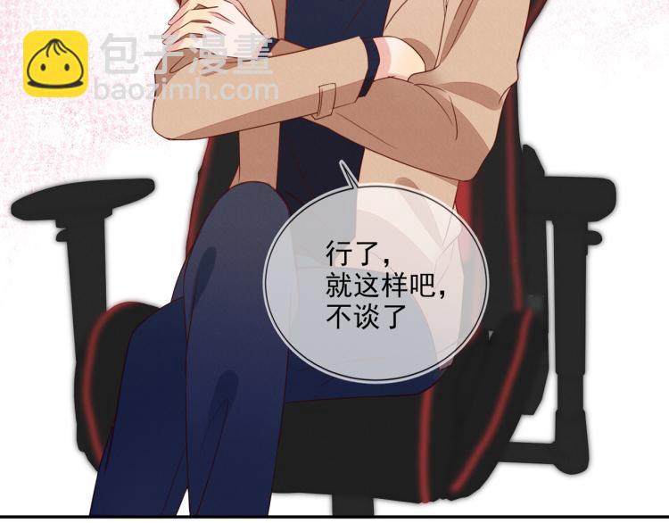 雙殺 - 第58話 我好像一點都不瞭解你(2/2) - 6