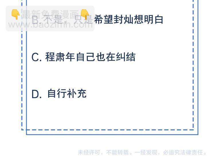 雙殺 - 第58話 我好像一點都不瞭解你(2/2) - 3