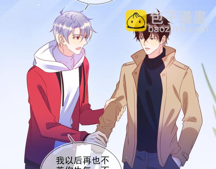 雙殺 - 第60話 不要浪費時間(1/2) - 3