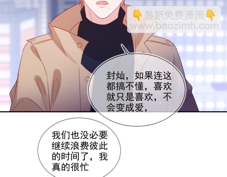 雙殺 - 第60話 不要浪費時間(1/2) - 8