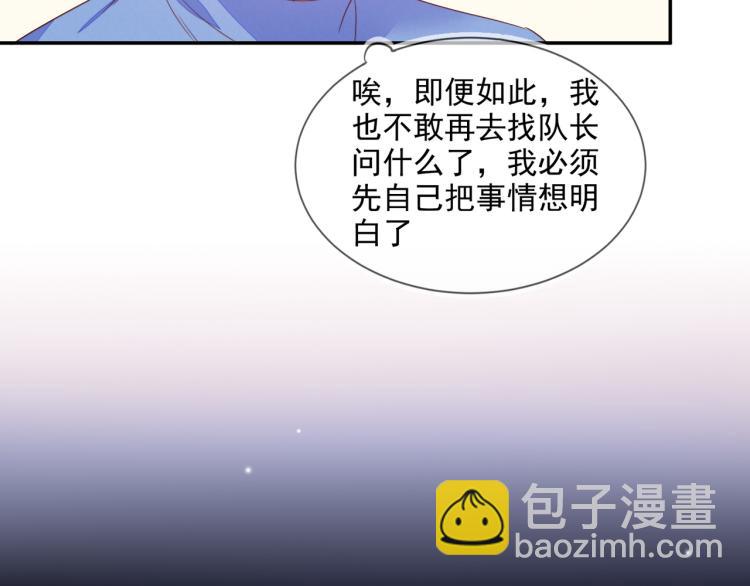 雙殺 - 第60話 不要浪費時間(1/2) - 8