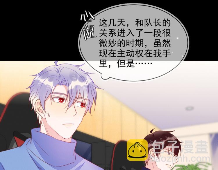 雙殺 - 第60話 不要浪費時間(1/2) - 3