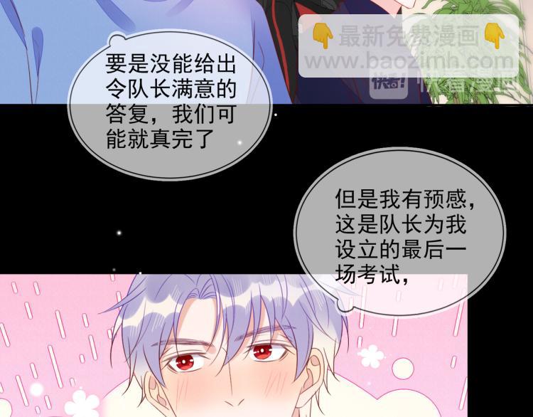 雙殺 - 第60話 不要浪費時間(1/2) - 4