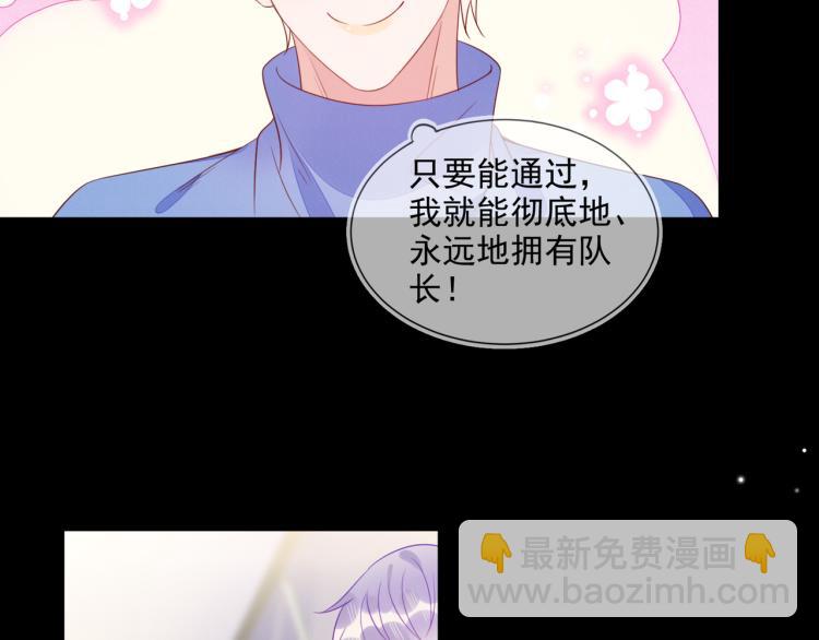 雙殺 - 第60話 不要浪費時間(1/2) - 5