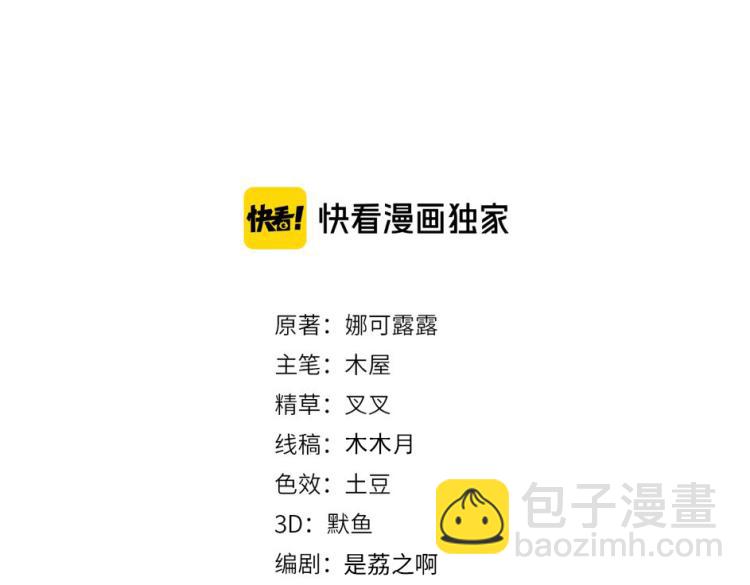 雙殺 - 第60話 不要浪費時間(1/2) - 3