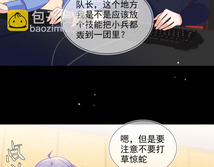 雙殺 - 第60話 不要浪費時間(1/2) - 3