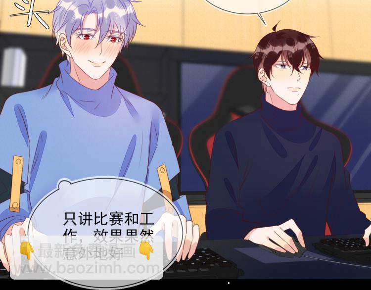 雙殺 - 第60話 不要浪費時間(1/2) - 4